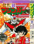 mazinger z kodanshacomics5 01